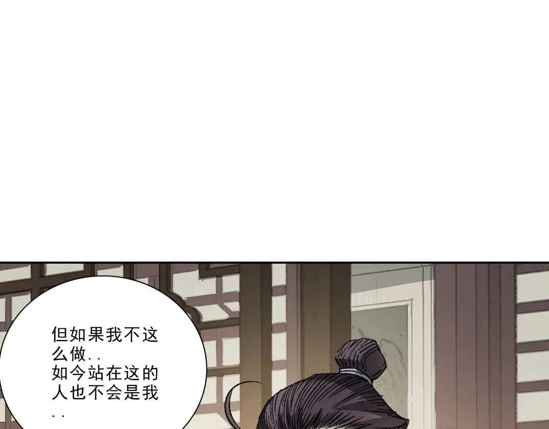第282话 十年后见 第50页
