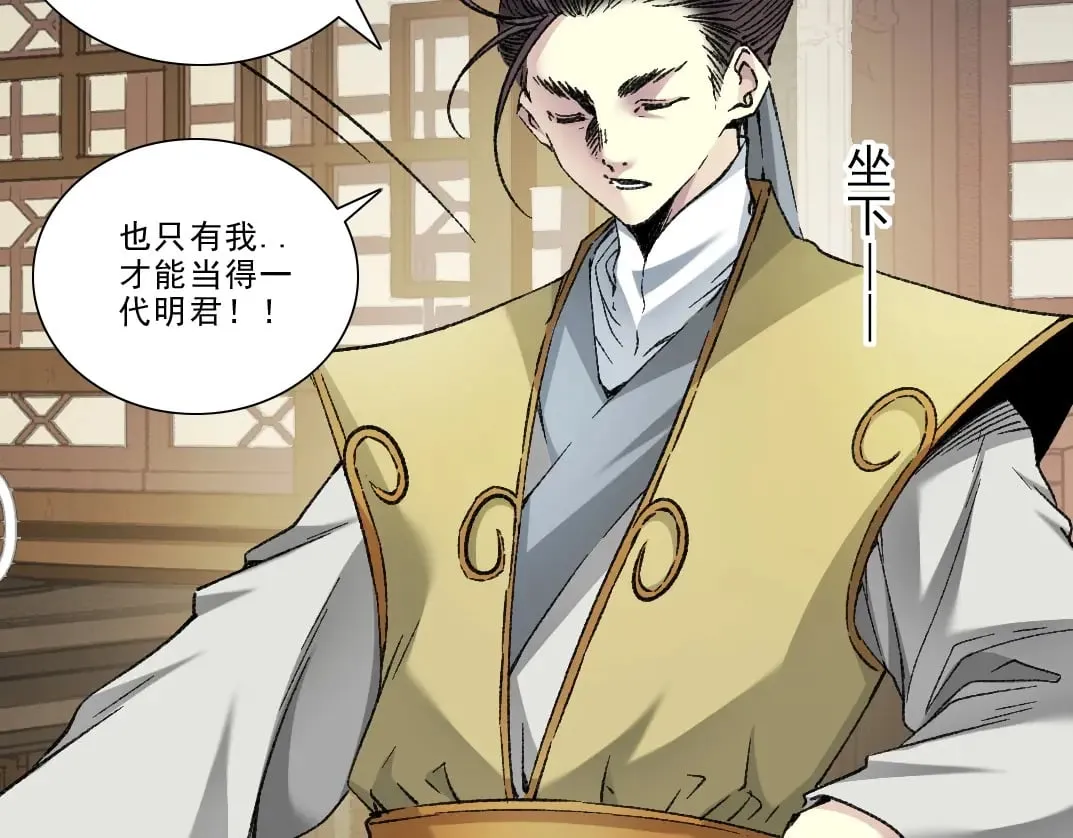 第282话 十年后见 第51页