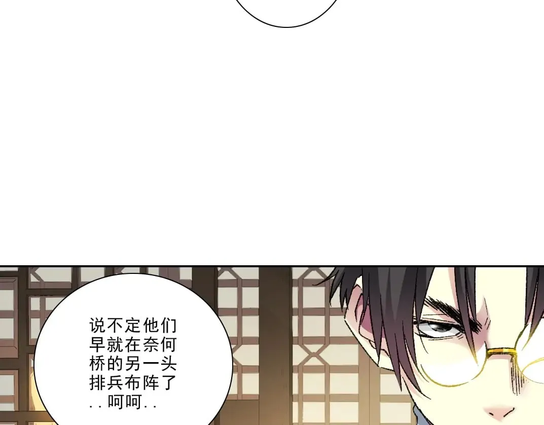 第282话 十年后见 第56页