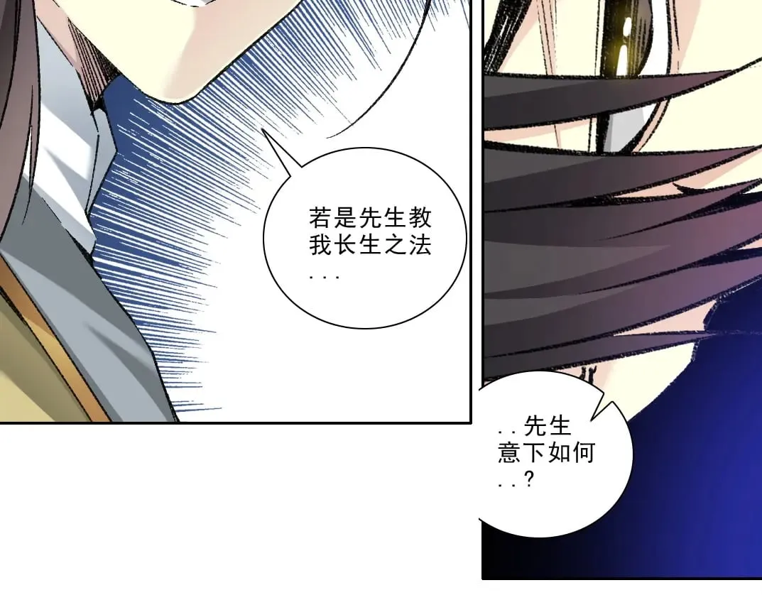 第282话 十年后见 第60页