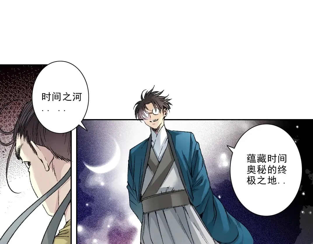第282话 十年后见 第67页
