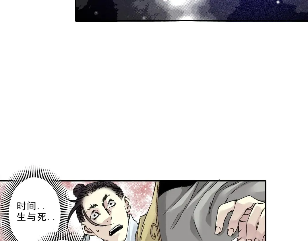 第282话 十年后见 第69页