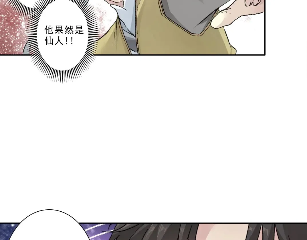 第282话 十年后见 第70页