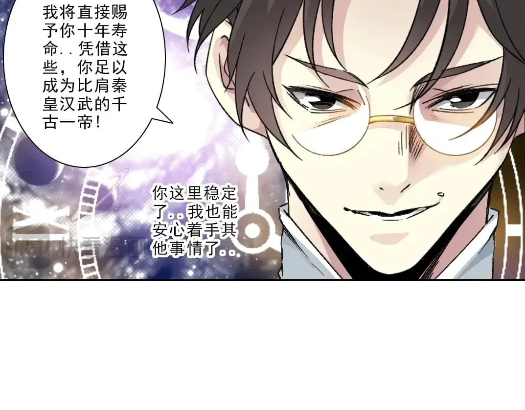 第282话 十年后见 第71页