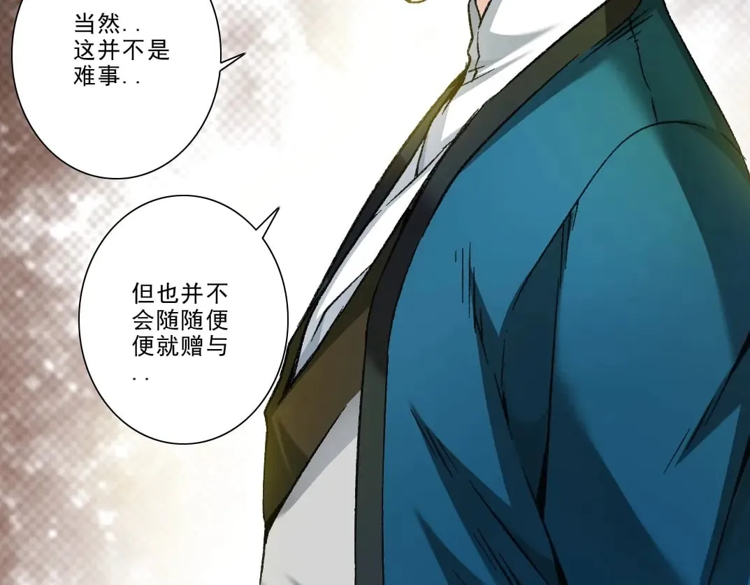 第282话 十年后见 第77页