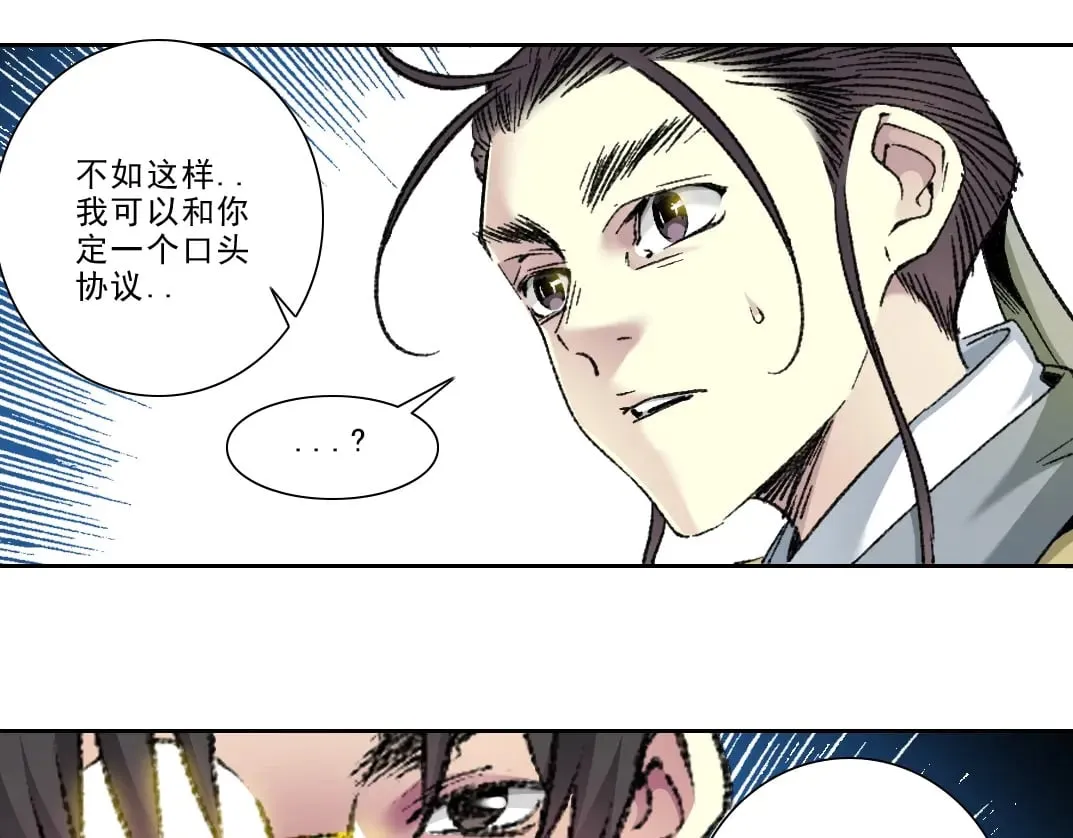 第282话 十年后见 第79页