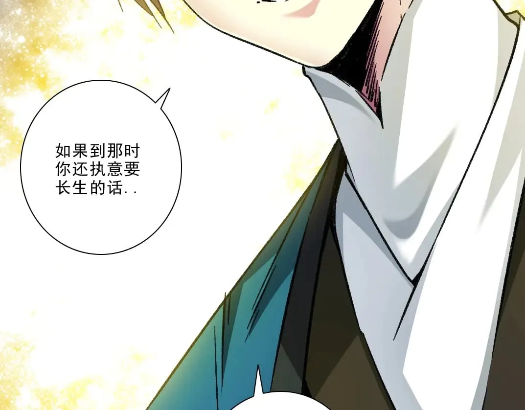 第282话 十年后见 第82页