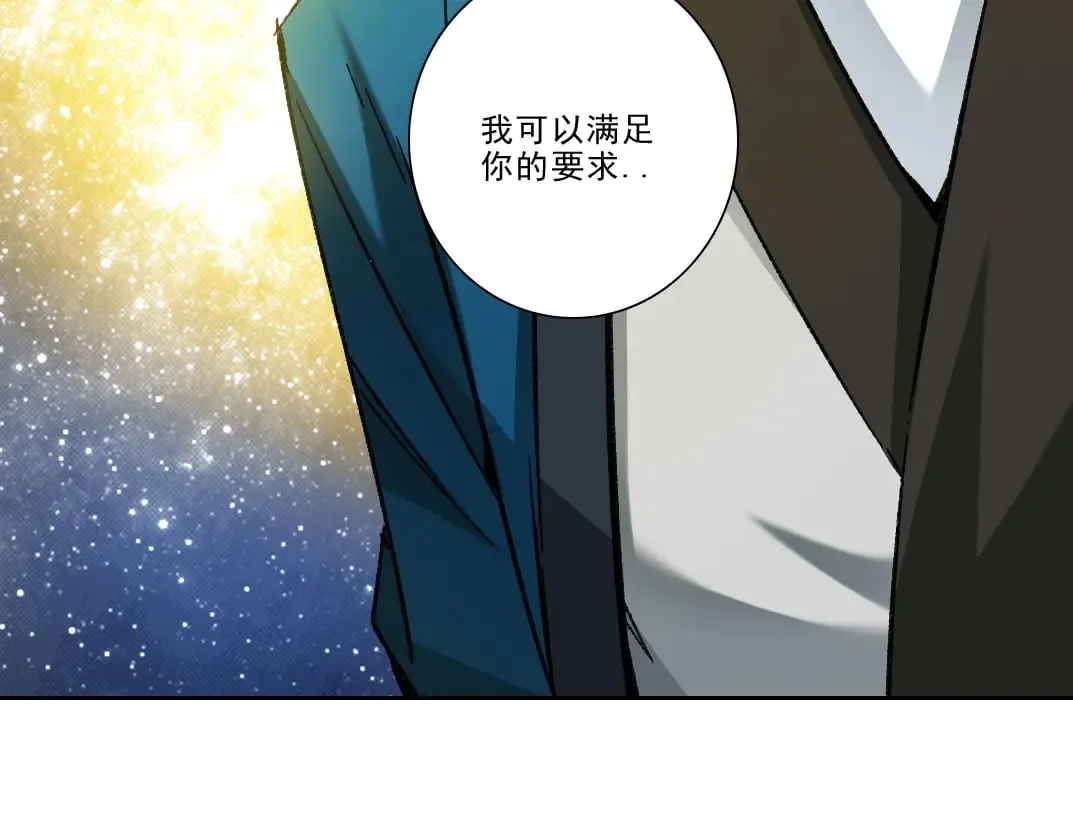 第282话 十年后见 第83页