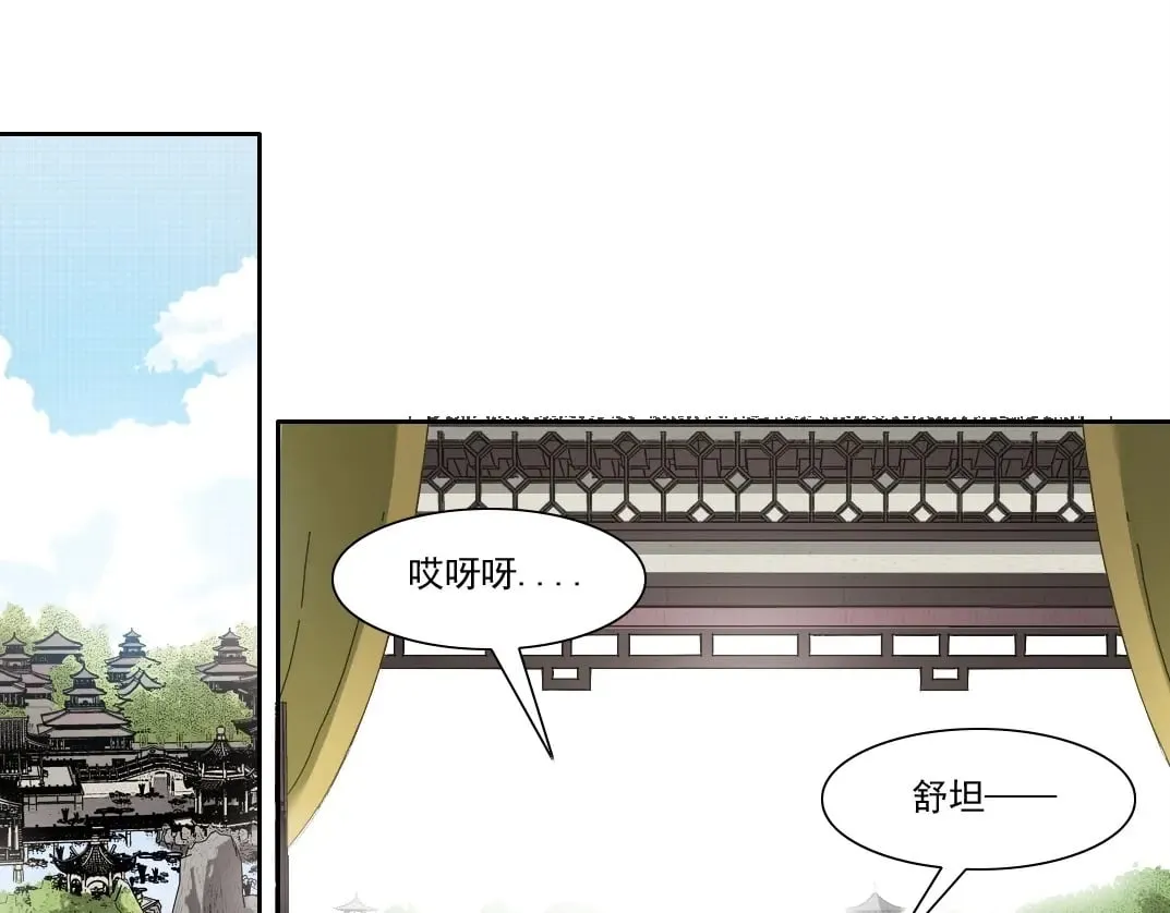 第283话 青山会所 第4页