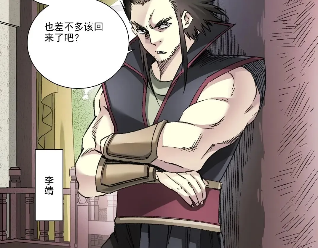 第283话 青山会所 第7页