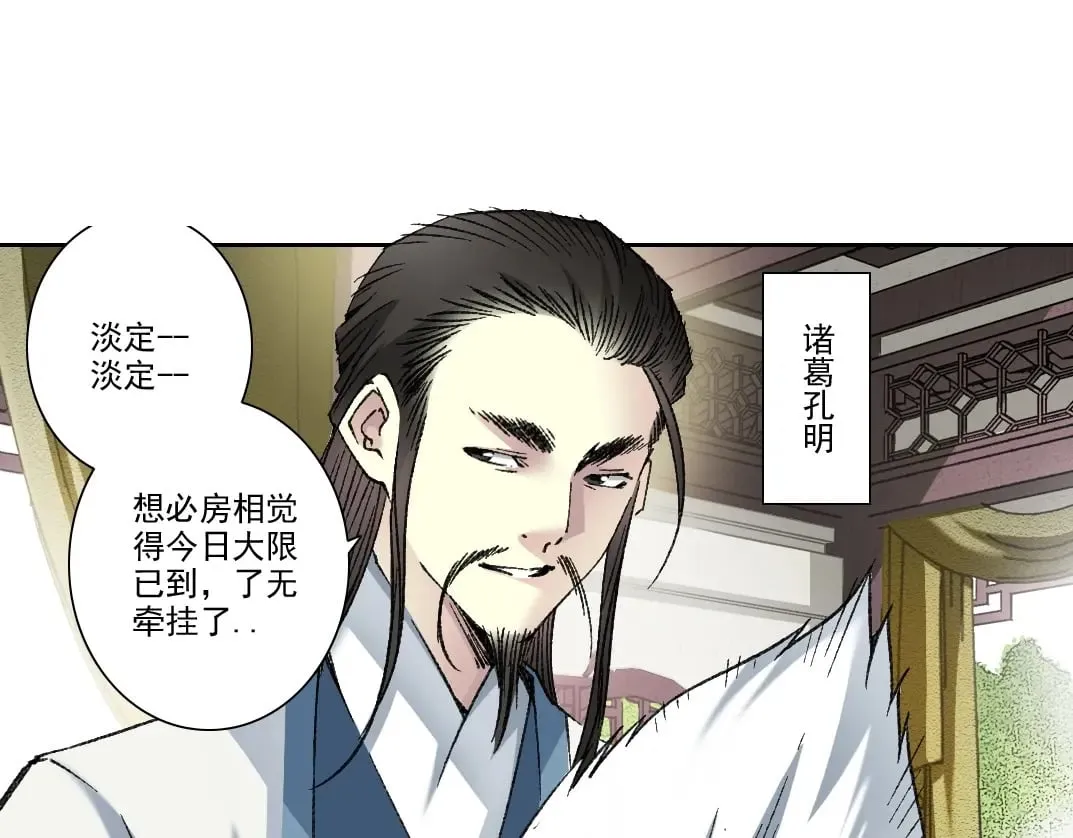 第283话 青山会所 第9页