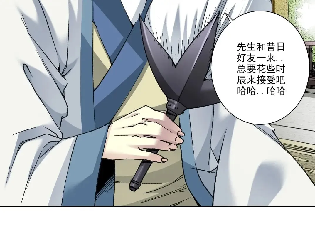 第283话 青山会所 第10页