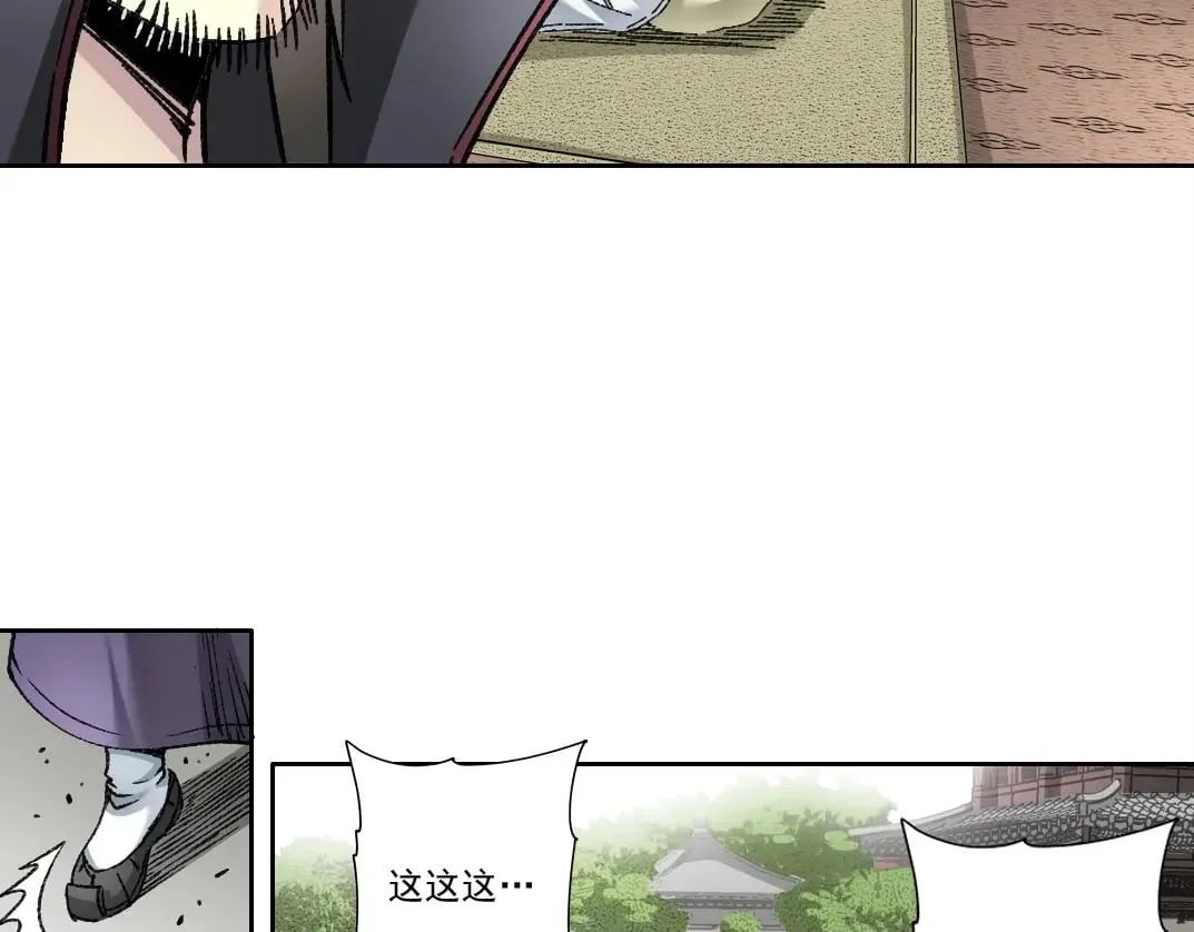 第283话 青山会所 第15页