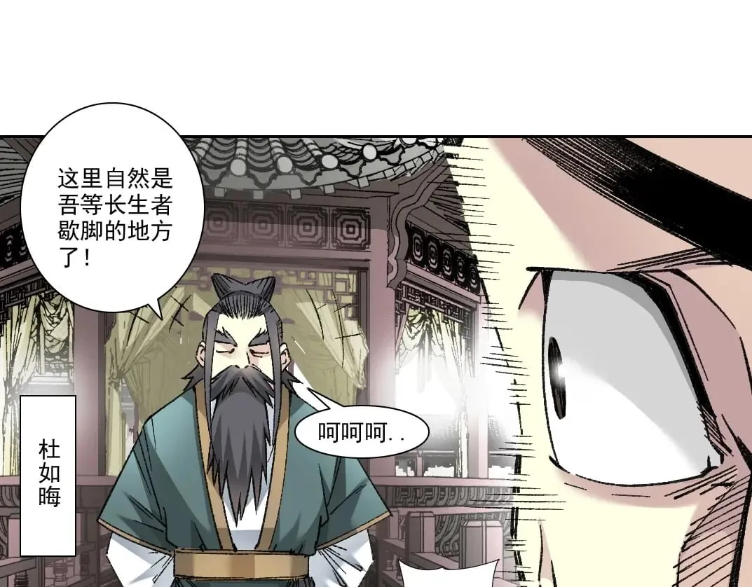 第283话 青山会所 第18页