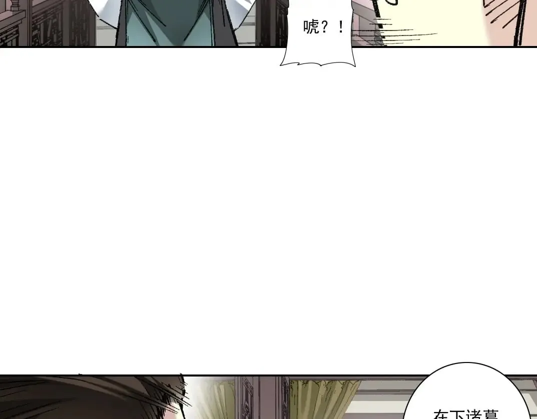 第283话 青山会所 第19页