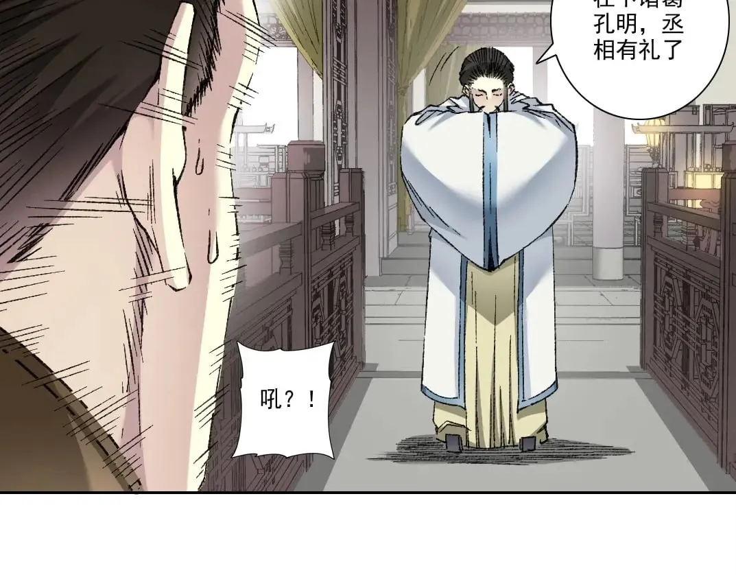 第283话 青山会所 第20页