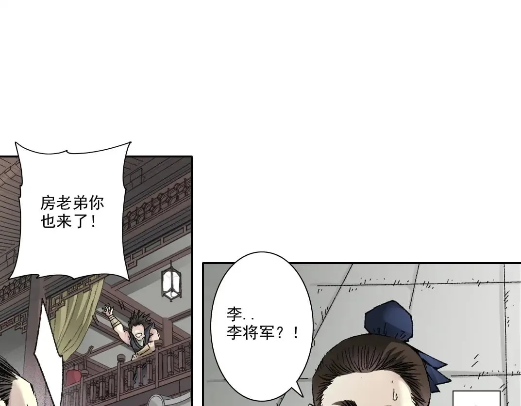 第283话 青山会所 第22页