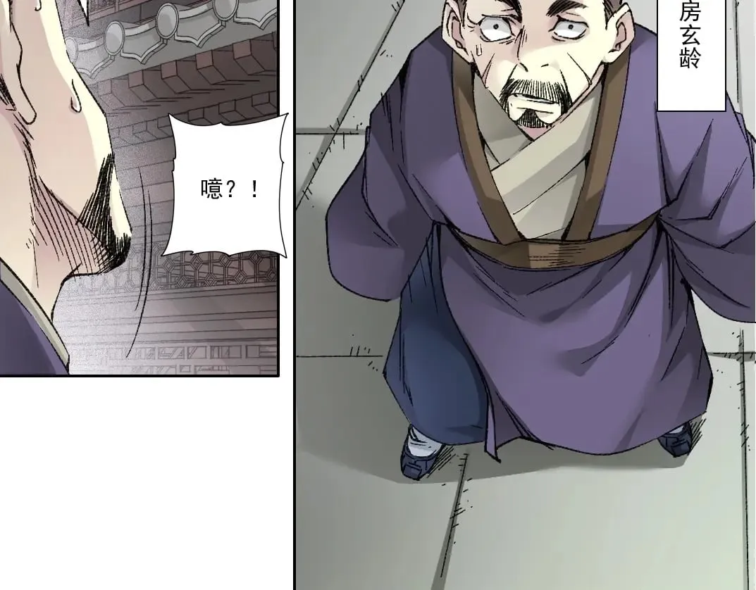 第283话 青山会所 第23页
