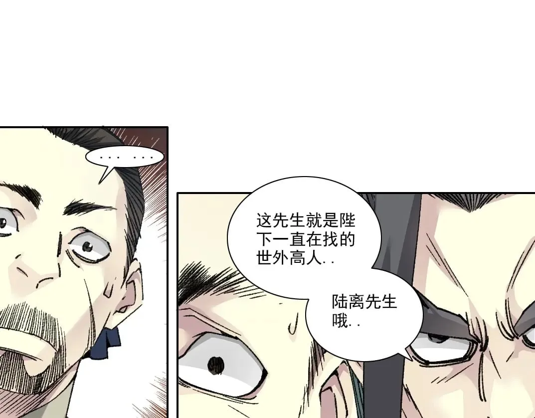 第283话 青山会所 第32页