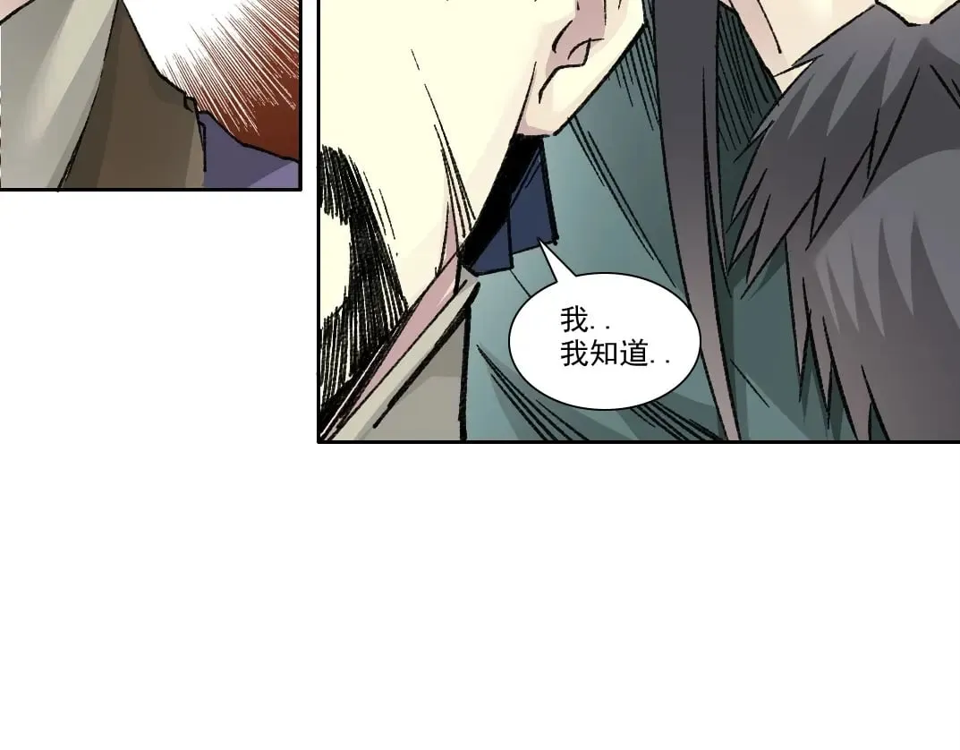 第283话 青山会所 第33页