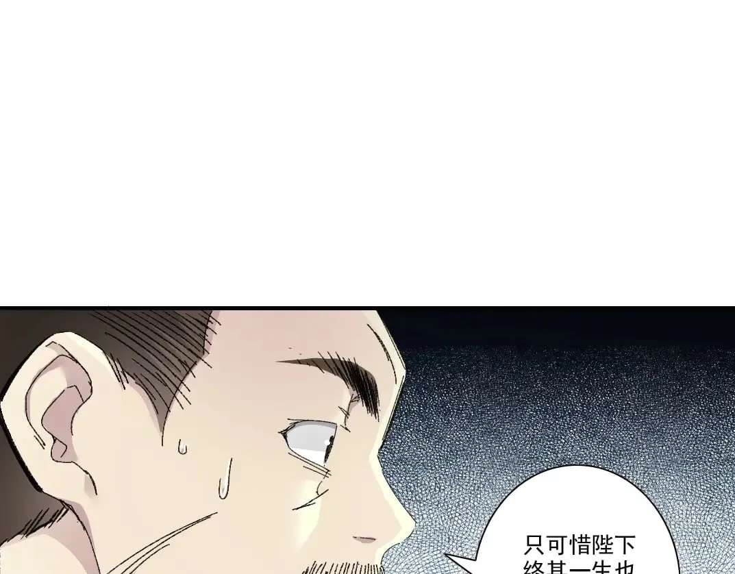 第283话 青山会所 第34页