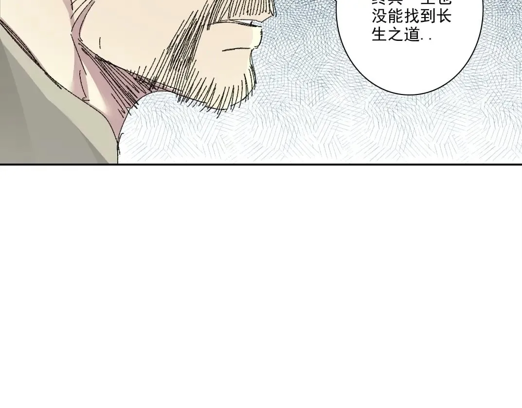 第283话 青山会所 第35页