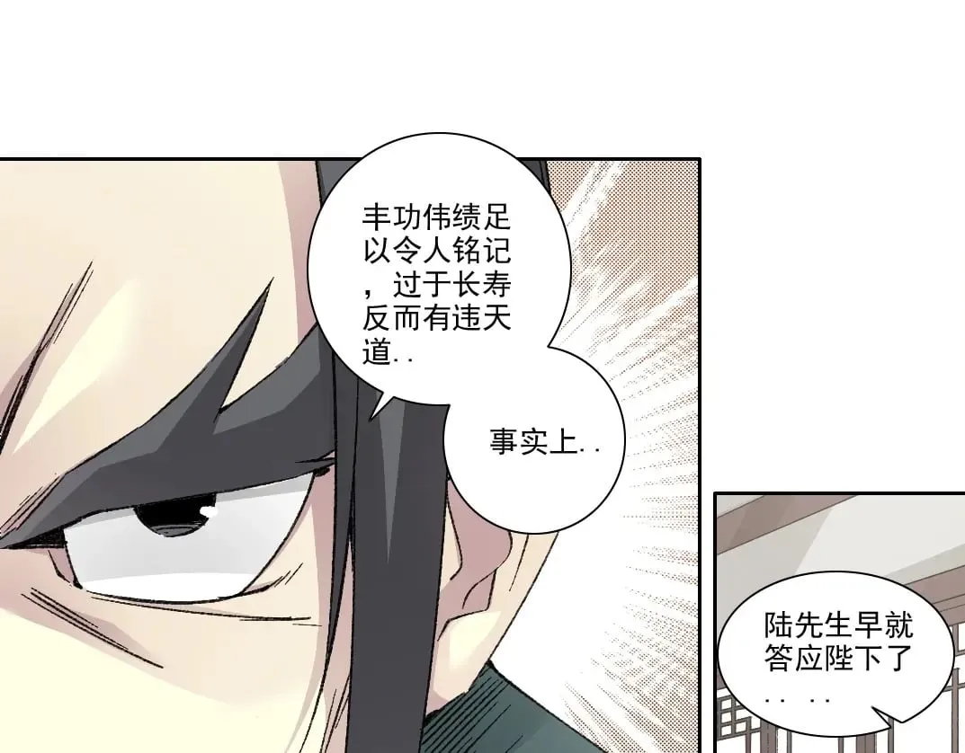 第283话 青山会所 第36页