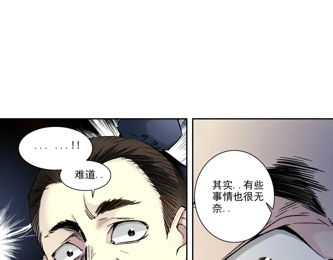 第283话 青山会所 第38页