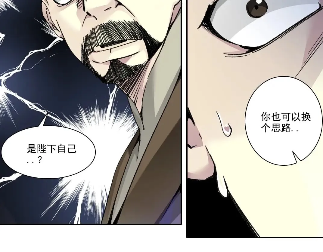 第283话 青山会所 第39页