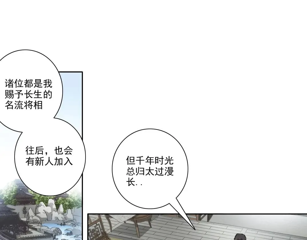 第283话 青山会所 第44页