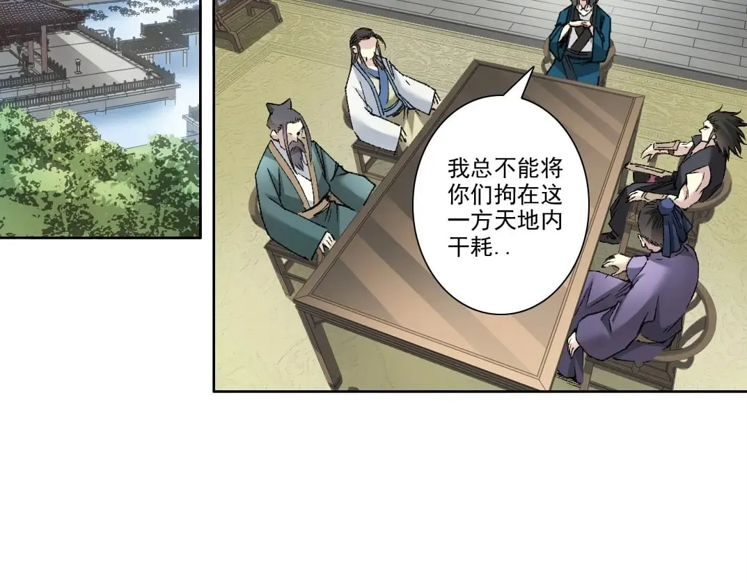 第283话 青山会所 第45页