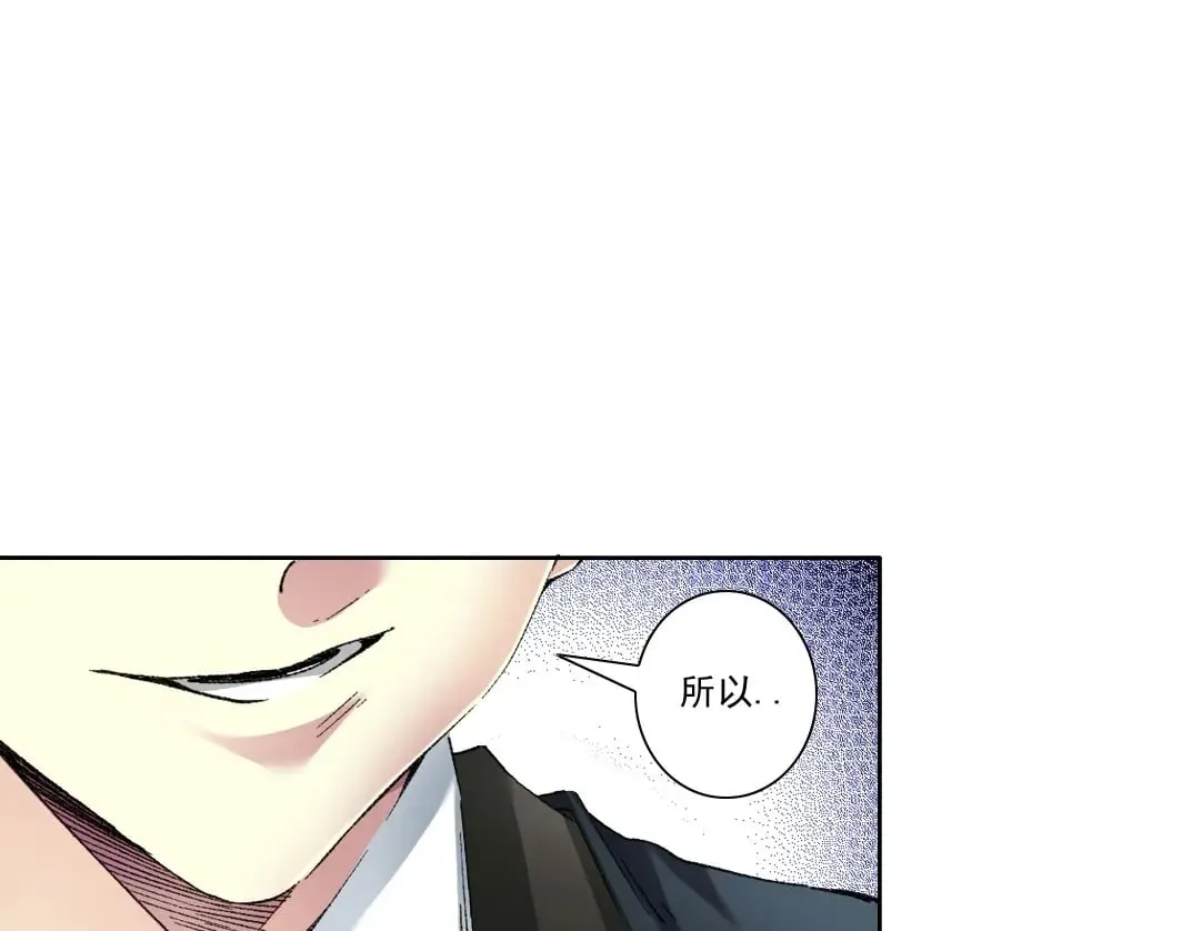 第283话 青山会所 第46页