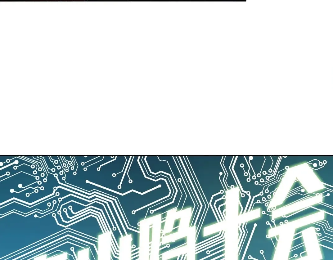 第283话 青山会所 第47页