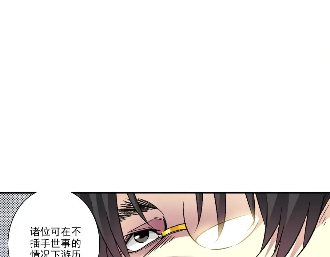 第283话 青山会所 第52页