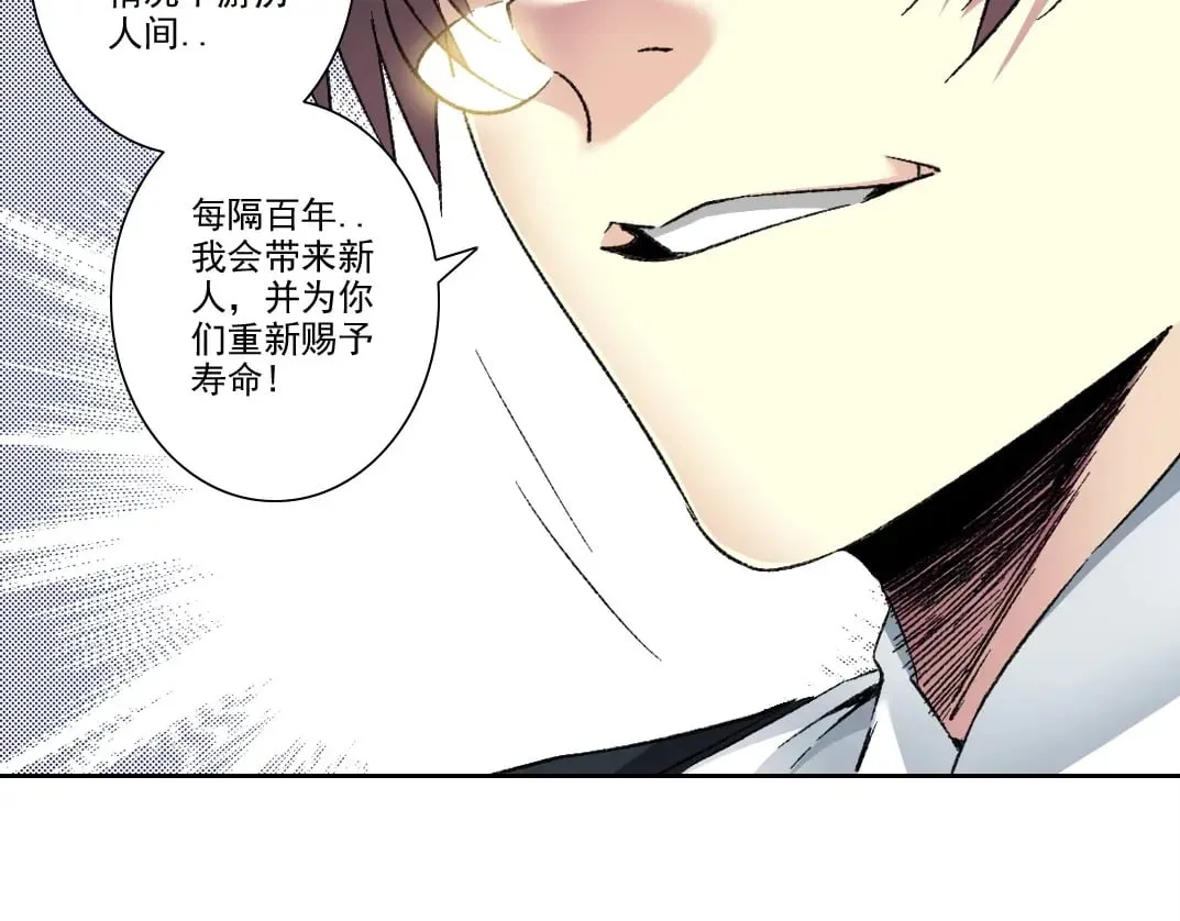 第283话 青山会所 第53页