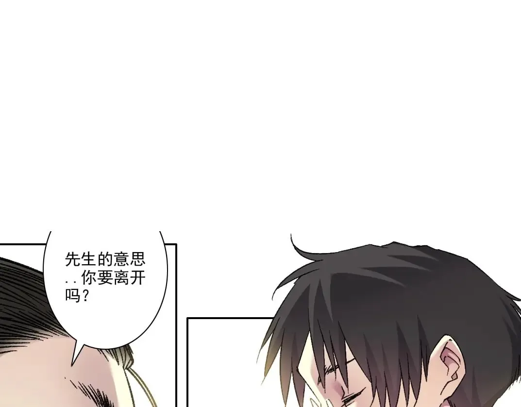第283话 青山会所 第54页