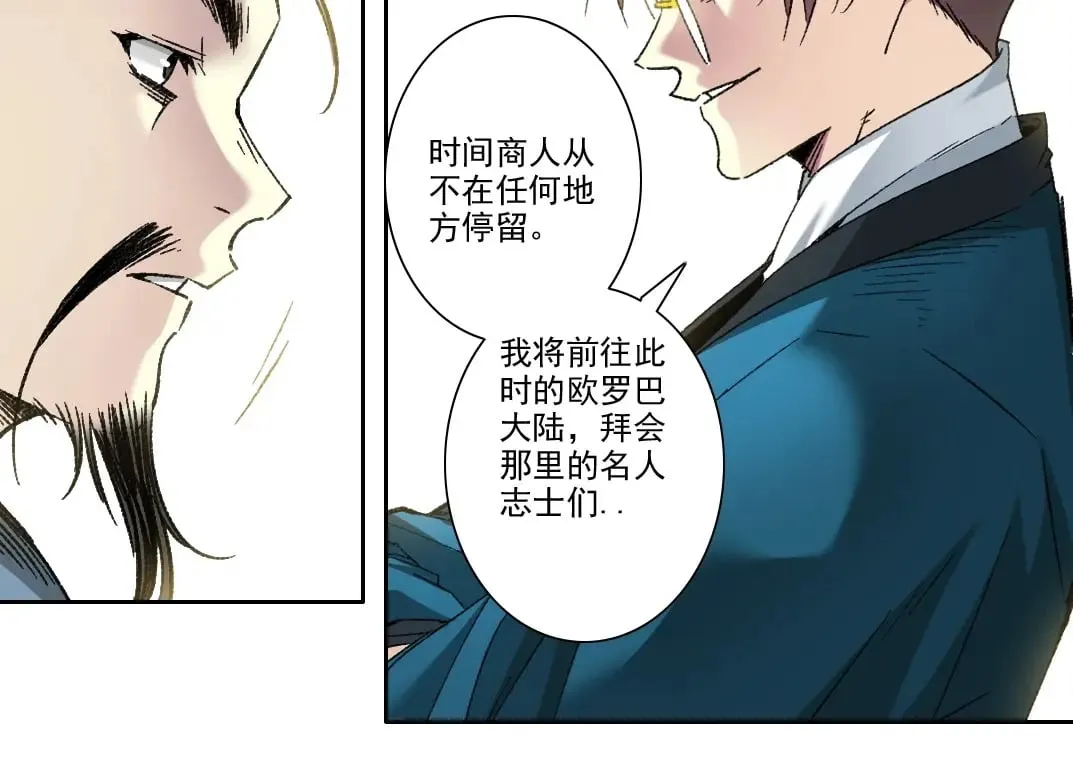 第283话 青山会所 第55页