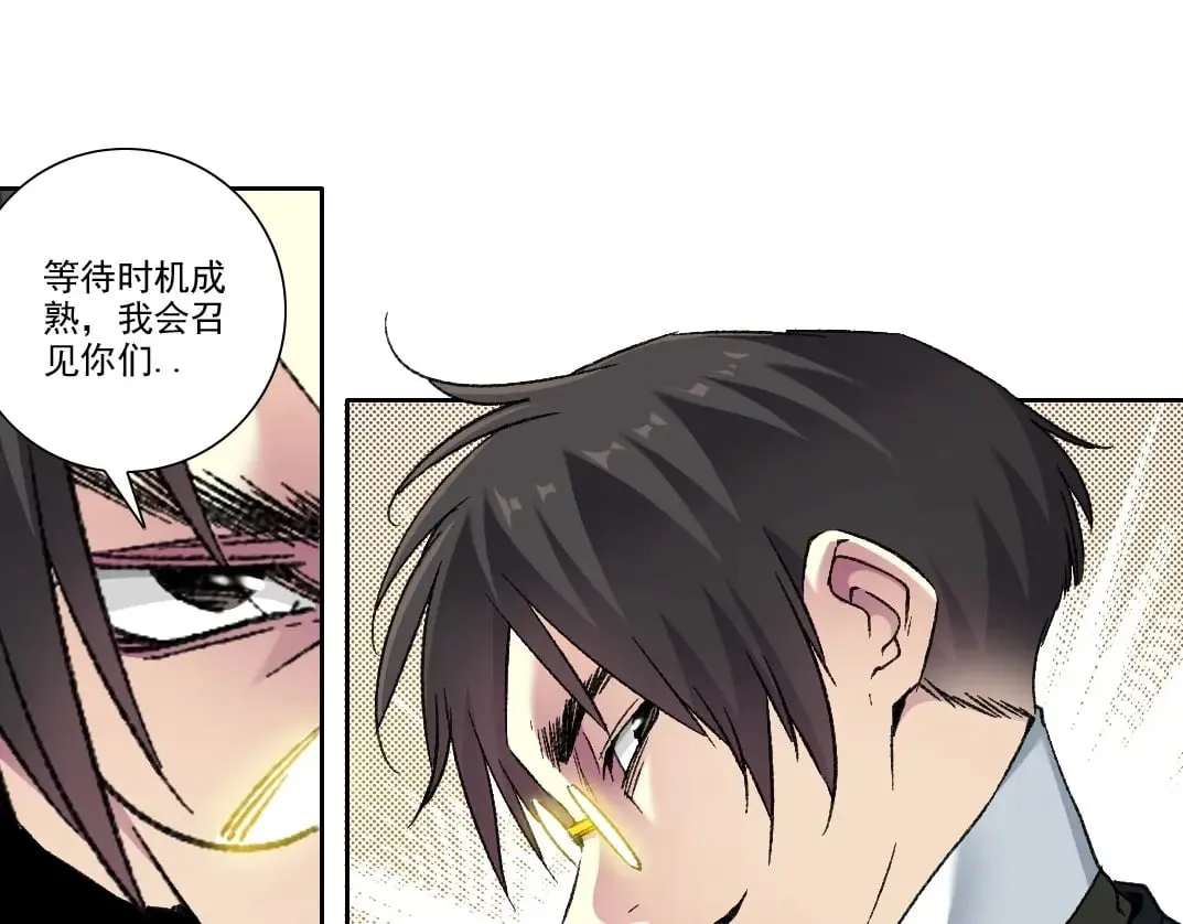 第283话 青山会所 第57页