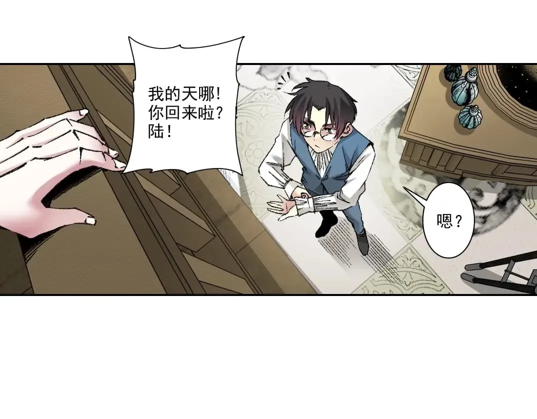第283话 青山会所 第66页
