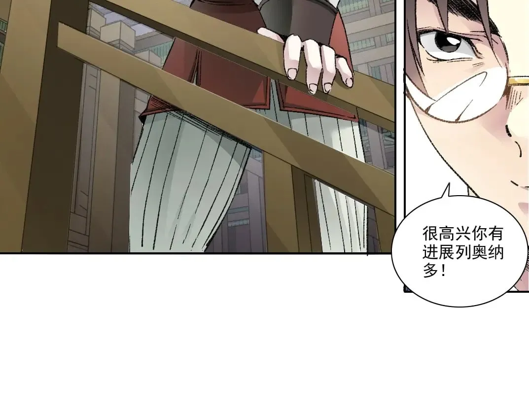 第283话 青山会所 第69页