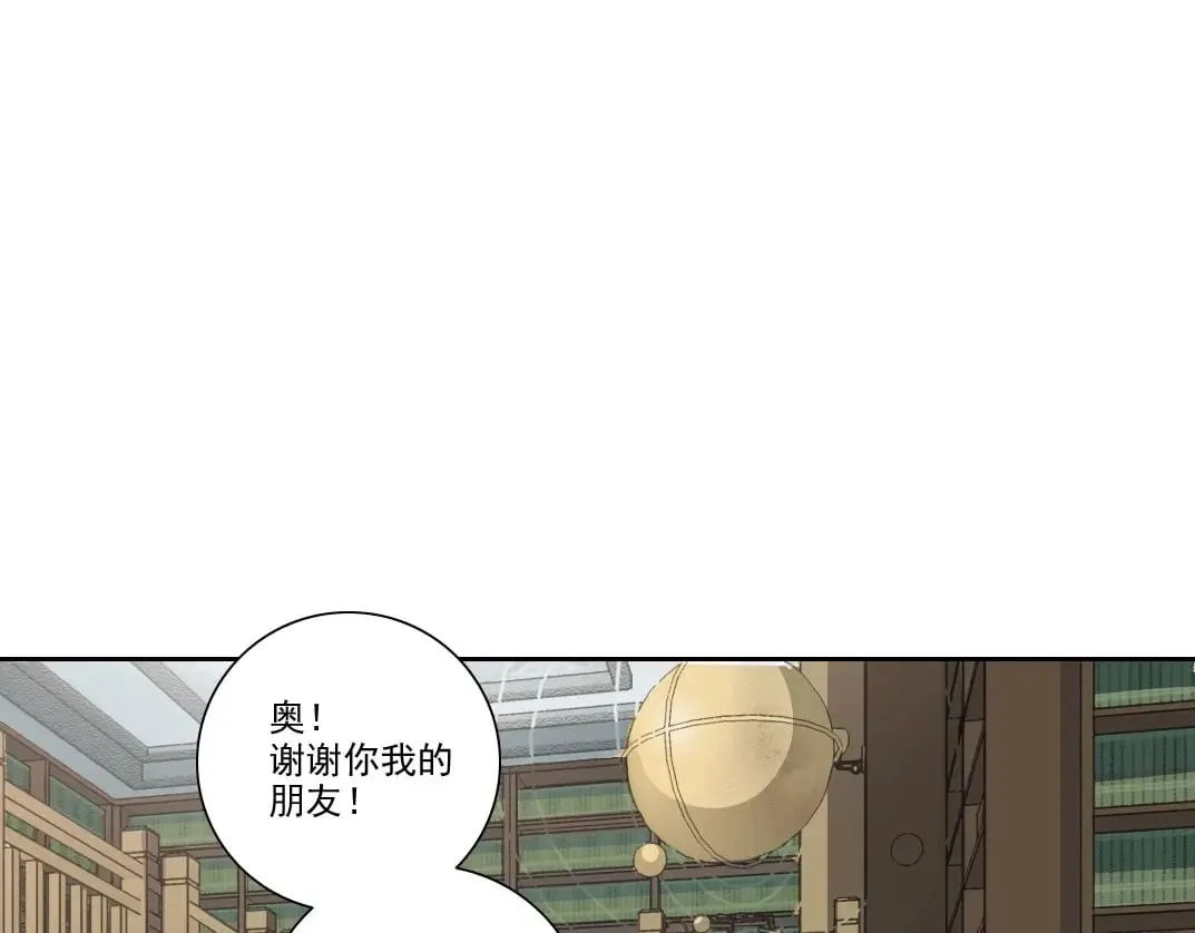 第283话 青山会所 第70页