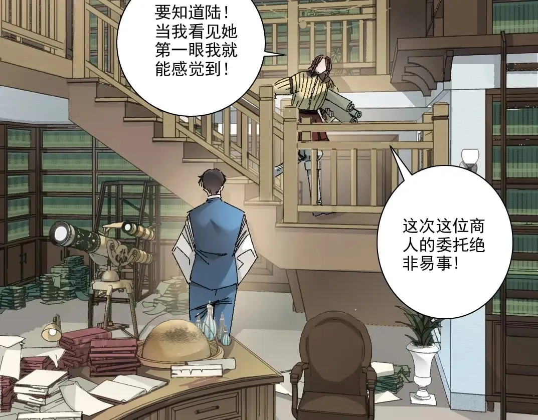 第283话 青山会所 第71页