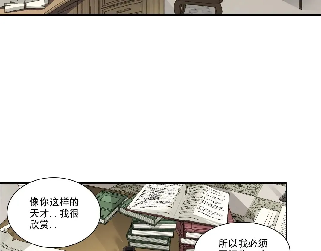 第283话 青山会所 第72页