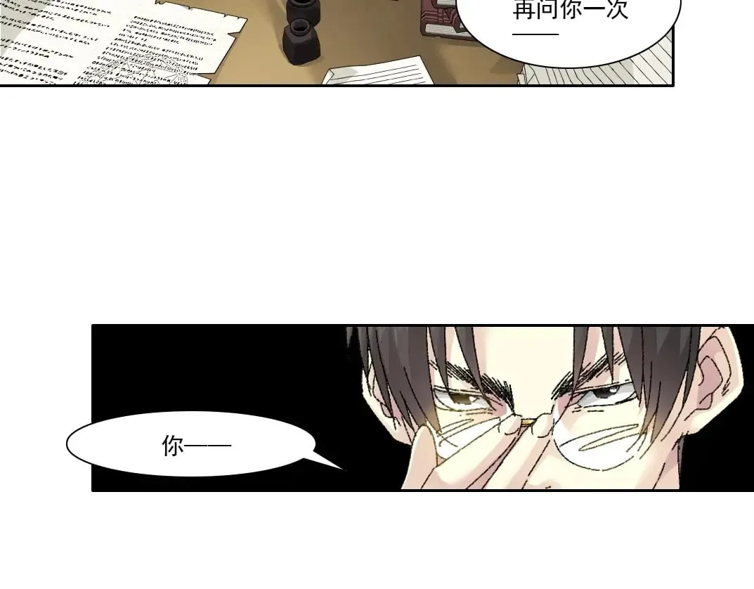 第283话 青山会所 第73页