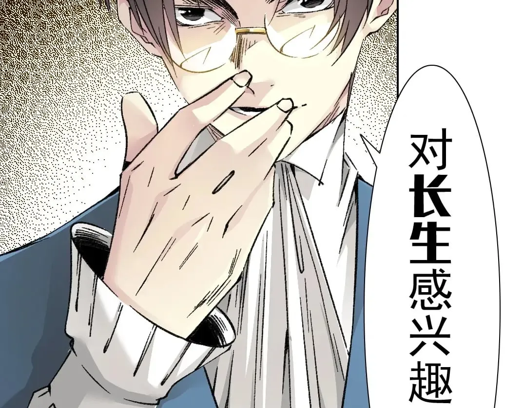 第283话 青山会所 第75页