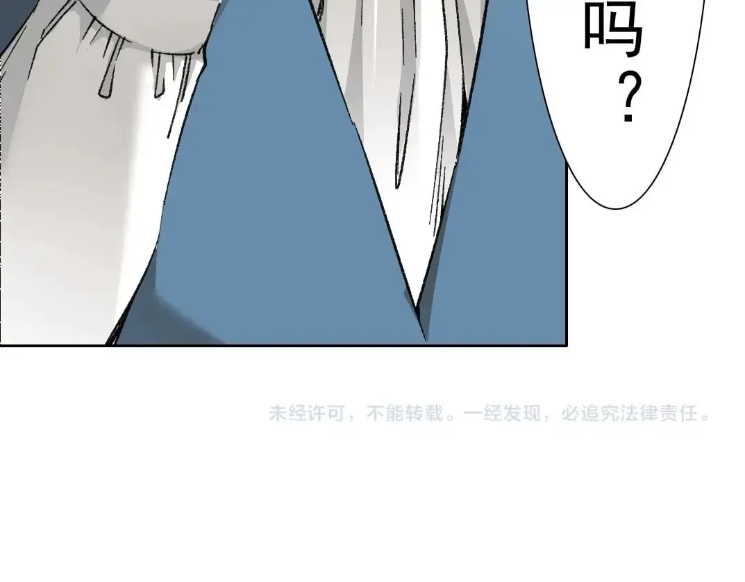 第283话 青山会所 第76页