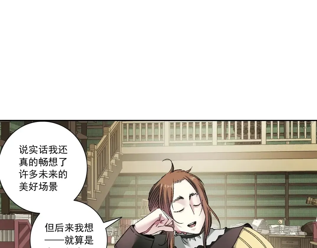 第284话 我的朋友 第3页