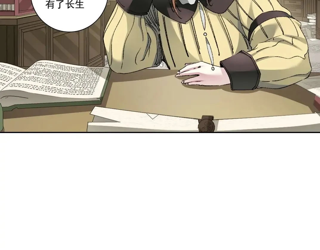 第284话 我的朋友 第4页