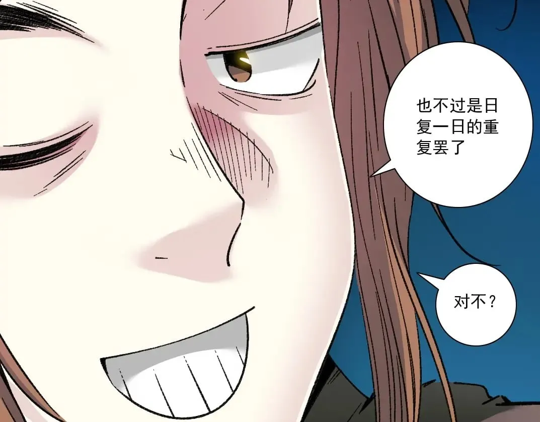 第284话 我的朋友 第6页