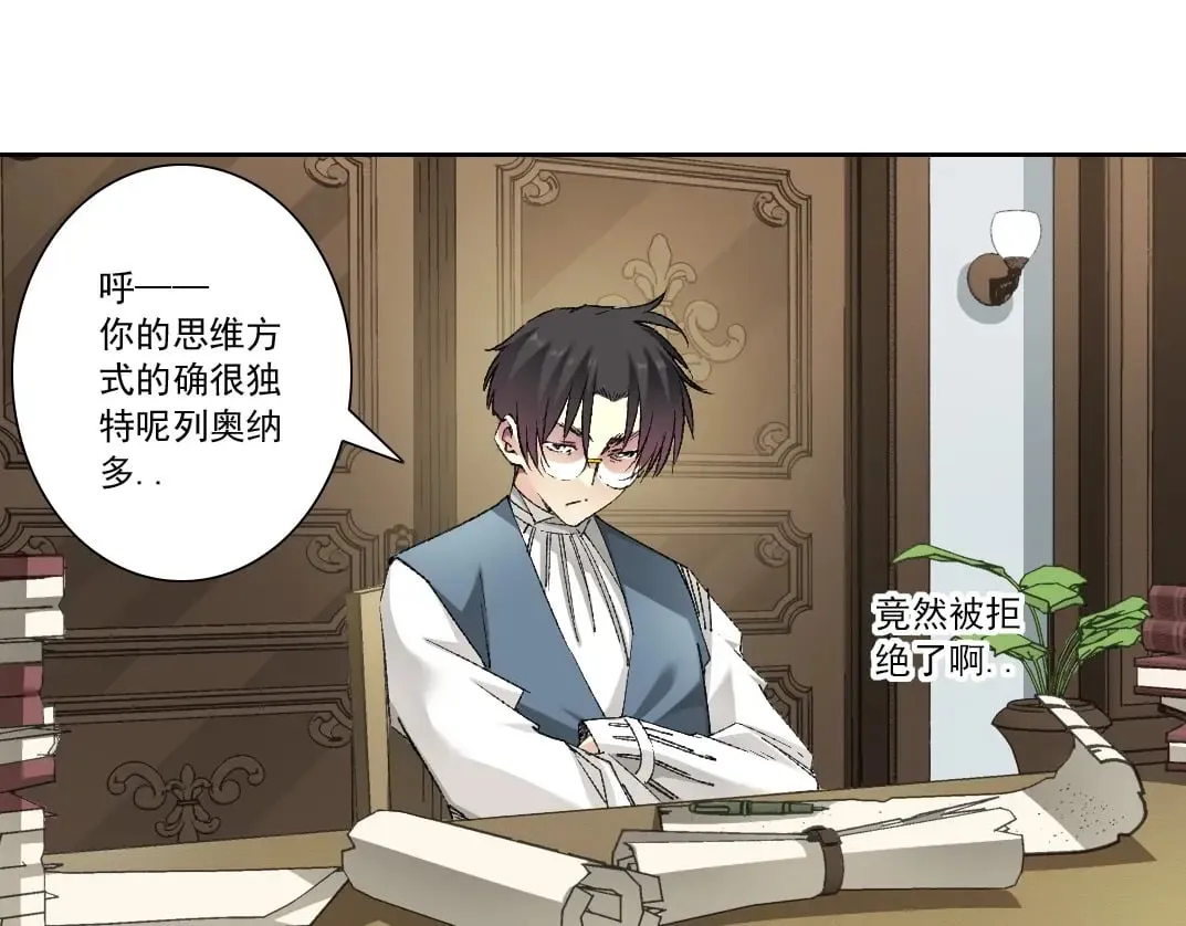 第284话 我的朋友 第8页